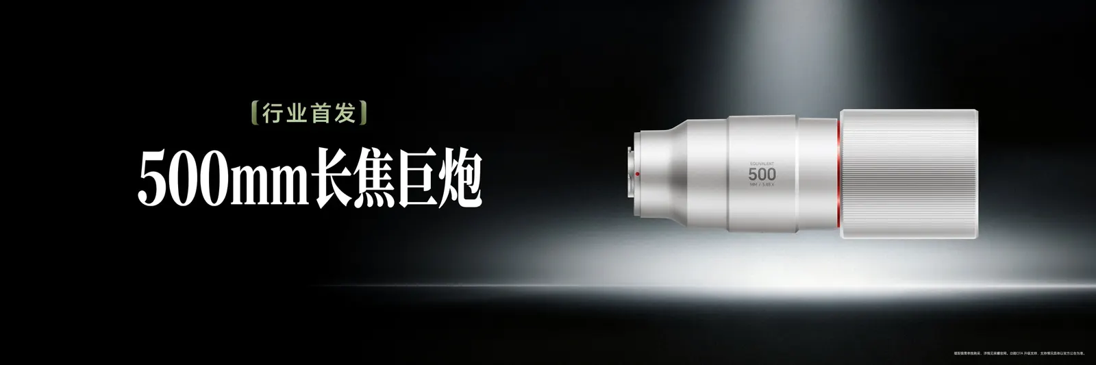 HONOR G500 長焦增距鏡官方產品圖
