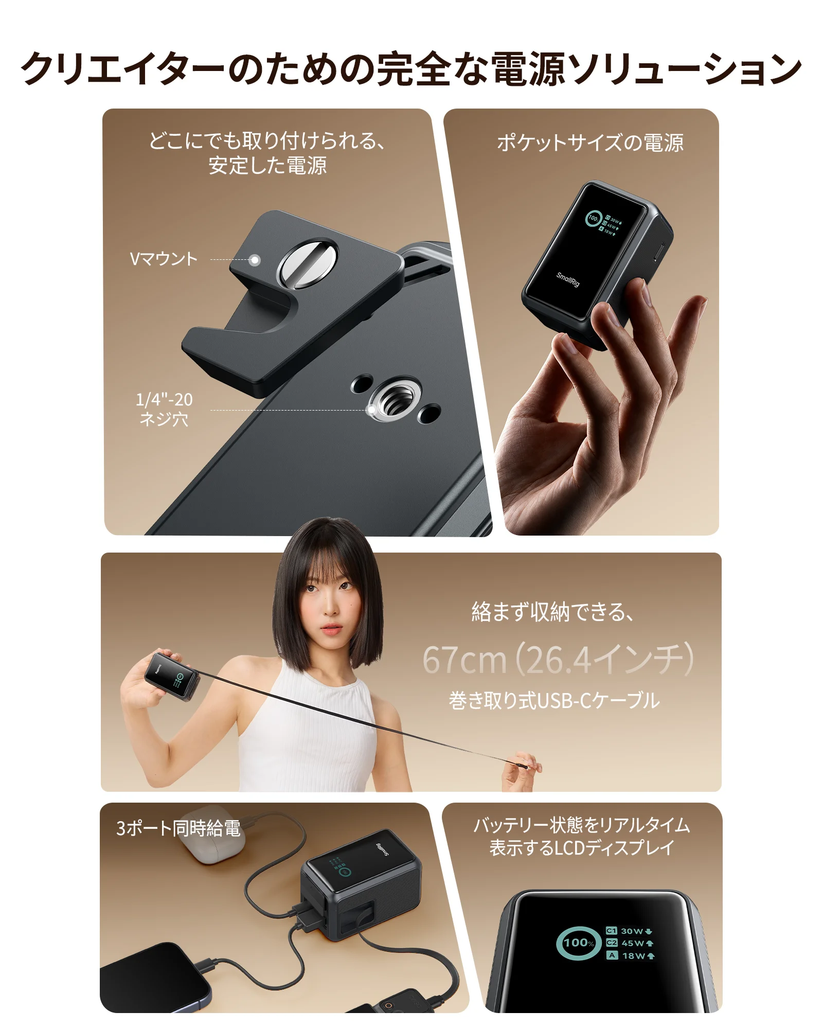 可拆 V 型背板、攝影螺孔與伸縮線，都整合在電源機身上。